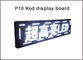 Licht des Anzeigefelds P10 führte Zeichenmodul für die Werbung von Bildschirmweißfarbe des LED-Schaukastens 5V LED fournisseur